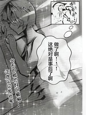 [hydroxy (灰泥きし)] まさかユッキーに押し倒されるなんて！？(ヘブンバーンズレッド)｜没想到竟然被小希推倒了！？ [茅森月歌吧汉化委员会]_16_thvw