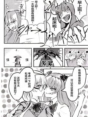 [hydroxy (灰泥きし)] まさかユッキーに押し倒されるなんて！？(ヘブンバーンズレッド)｜没想到竟然被小希推倒了！？ [茅森月歌吧汉化委员会]_19_clad