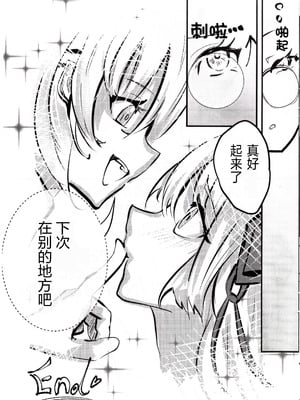 [hydroxy (灰泥きし)] まさかユッキーに押し倒されるなんて！？(ヘブンバーンズレッド)｜没想到竟然被小希推倒了！？ [茅森月歌吧汉化委员会]_21_yquk