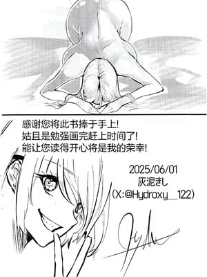 [hydroxy (灰泥きし)] まさかユッキーに押し倒されるなんて！？(ヘブンバーンズレッド)｜没想到竟然被小希推倒了！？ [茅森月歌吧汉化委员会]_22_dnfx
