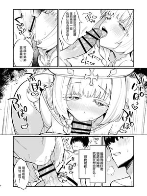 [うなハウス (うなっち)] ミントさんはあまあま交尾したい。〜巨乳ヒーラーのお姉さんがめちゃくちゃ誘ってくる話〜 [白杨汉化组] [DL版]_07_aenp