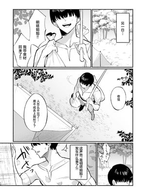 [うなハウス (うなっち)] ミントさんはあまあま交尾したい。〜巨乳ヒーラーのお姉さんがめちゃくちゃ誘ってくる話〜 [白杨汉化组] [DL版]_52_msml