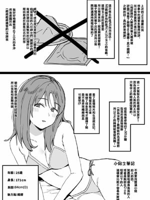 [うらーー] 風俗レポ漫画 NS店編① [中国翻訳]