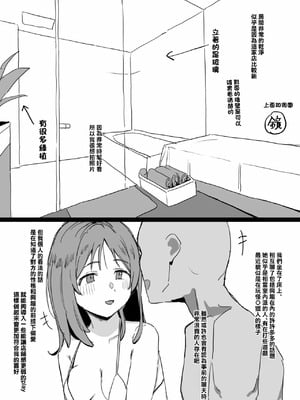 [うらーー] 風俗レポ漫画 NS店編① [中国翻訳]_3_dgbr