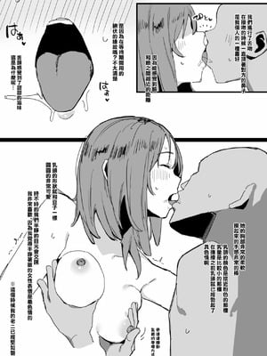[うらーー] 風俗レポ漫画 NS店編① [中国翻訳]_4_oyfp