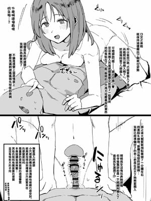 [うらーー] 風俗レポ漫画 NS店編① [中国翻訳]_6_odty