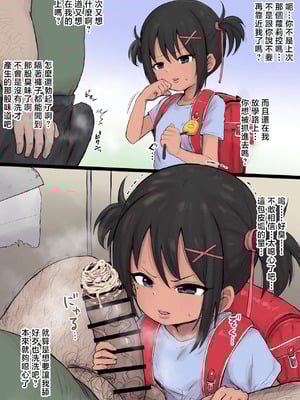 [うるしうろろ] 褐色 チンカスフェラ [中国翻訳]