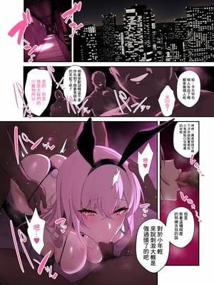 [うるりひ] おじさん専用ギャル 結城 怜花 [中国翻訳]_2_akqh