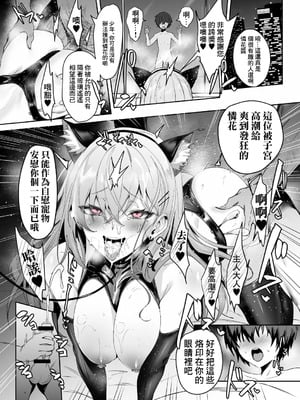 [うるりひ] おじさん専用ギャル 結城 怜花 [中国翻訳]_8_umbx