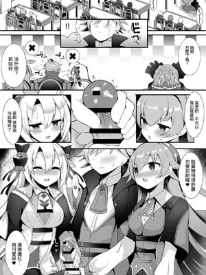 [さぶ～☆] ルピコとカノン (デュエル・マスターズプレイス) [中国翻訳]