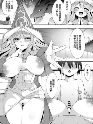 [さぶ～☆] 聖殿の水遣い② (遊☆戯☆王 OCG) [中国翻訳]