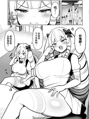 [じゃっこ] お嬢様は慰安係に惚れたりしない [中国翻訳]