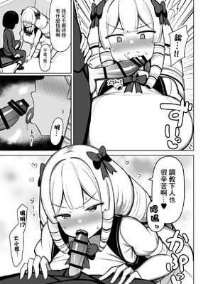 [じゃっこ] お嬢様は慰安係に惚れたりしない [中国翻訳]_06_vbta