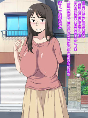[とらっしゅぽけっと] 険悪だった俺の妻が優しくなったから怪しくて監視カメラを家に仕掛けたら [中国翻訳]_02_gdft