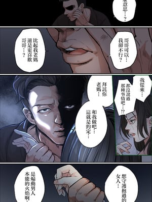 [ふわとろおぱんちゅケーキ] THE FIRST MOTHER FUCK [中国翻訳]_19_bvmy