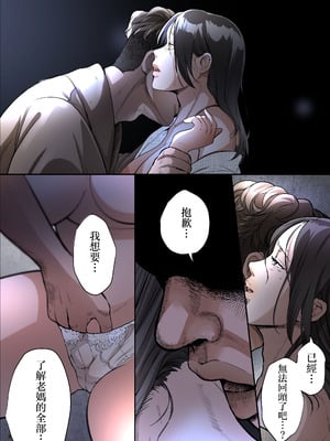 [ふわとろおぱんちゅケーキ] THE FIRST MOTHER FUCK [中国翻訳]_20_gjfp