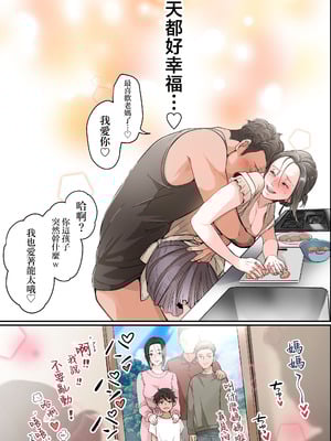 [ふわとろおぱんちゅケーキ] THE FIRST MOTHER FUCK [中国翻訳]_50_ganq
