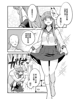[ウラザサ] こころコスプレ漫画 [中国翻訳]
