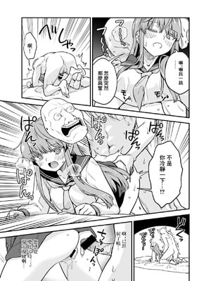 [ウラザサ] こころコスプレ漫画 [中国翻訳]_2_wexf
