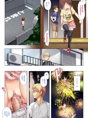 [ノラネコノタマ (雪野みなと)] 終わりの日記帳 絶儚フルカラー 特典用 [DL版] [無修正] [KOYUMI个人汉化]_05_insm