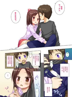 [ノラネコノタマ (雪野みなと)] 終わりの日記帳 絶儚フルカラー 特典用 [DL版] [無修正] [KOYUMI个人汉化]_29_vjjv