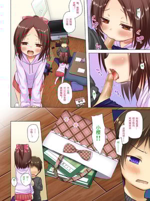 [ノラネコノタマ (雪野みなと)] 終わりの日記帳 絶儚フルカラー 特典用 [DL版] [無修正] [KOYUMI个人汉化]_31_ybsd
