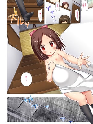 [ノラネコノタマ (雪野みなと)] 終わりの日記帳 絶儚フルカラー 特典用 [DL版] [無修正] [KOYUMI个人汉化]_47_exub