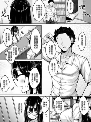 [一億万軒茶屋 (健やか牛乳)] 普段は真面目な図書委員ちゃん、エロ漫画通りのエッチをされてしまう｜平時認真負責的圖書委員醬竟如色情漫畫裡那般被玩弄著 [中国翻訳]_03_pysw