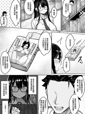 [一億万軒茶屋 (健やか牛乳)] 普段は真面目な図書委員ちゃん、エロ漫画通りのエッチをされてしまう｜平時認真負責的圖書委員醬竟如色情漫畫裡那般被玩弄著 [中国翻訳]_04_akbi