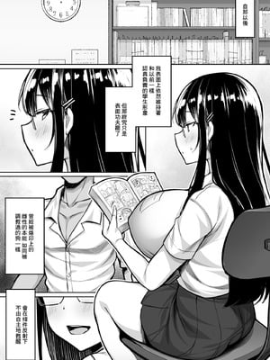 [一億万軒茶屋 (健やか牛乳)] 普段は真面目な図書委員ちゃん、エロ漫画通りのエッチをされてしまう｜平時認真負責的圖書委員醬竟如色情漫畫裡那般被玩弄著 [中国翻訳]_26_nnvc