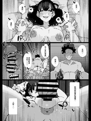 [寝床で二度寝] 限界後輩は先輩を壊してでも孕みたい｜限界後輩 就算把前輩搞壞也想要懷上 [中国翻訳]_12_jtmh