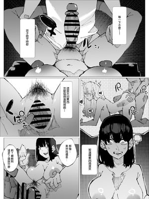 [寝床で二度寝] 限界後輩は先輩を壊してでも孕みたい｜限界後輩 就算把前輩搞壞也想要懷上 [中国翻訳]_21_kiat