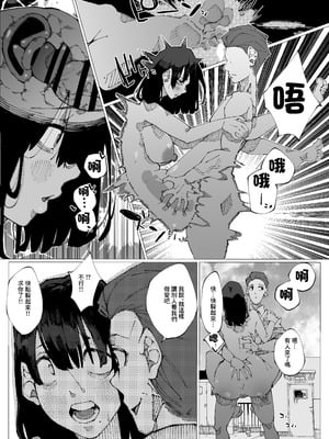 [寝床で二度寝] 限界後輩は先輩を壊してでも孕みたい｜限界後輩 就算把前輩搞壞也想要懷上 [中国翻訳]_25_twxe