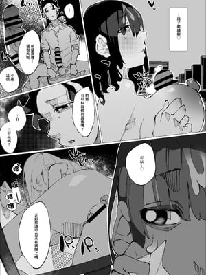 [寝床で二度寝] 限界後輩は先輩を壊してでも孕みたい｜限界後輩 就算把前輩搞壞也想要懷上 [中国翻訳]_49_eyji
