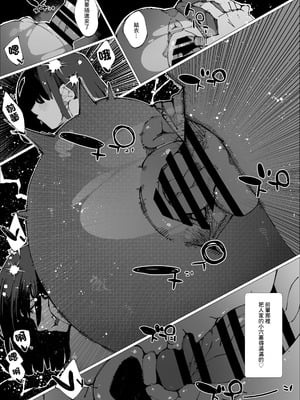 [寝床で二度寝] 限界後輩は先輩を壊してでも孕みたい｜限界後輩 就算把前輩搞壞也想要懷上 [中国翻訳]_51_kouf