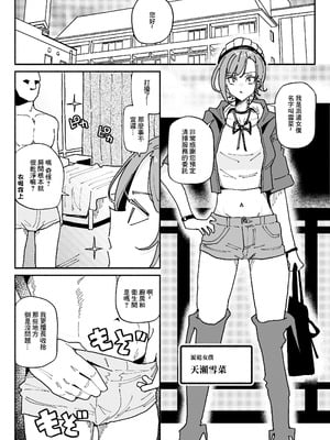 [有機風味] オレっ娘ちん嗅ぎメイド [中国翻訳]_03_fpff