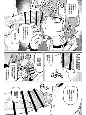 [有機風味] オレっ娘ちん嗅ぎメイド [中国翻訳]_05_acif