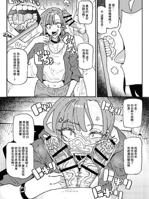 [有機風味] オレっ娘ちん嗅ぎメイド [中国翻訳]_16_ogtd