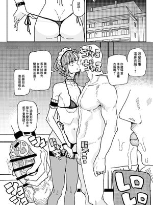 [有機風味] オレっ娘ちん嗅ぎメイド [中国翻訳]_23_jwgp