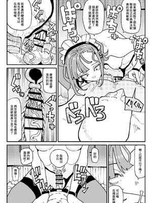 [有機風味] オレっ娘ちん嗅ぎメイド [中国翻訳]_30_qgjk