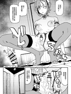 [有機風味] オレっ娘ちん嗅ぎメイド [中国翻訳]_33_qryl