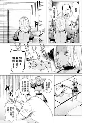 [紅茶屋 (大塚子虎)] 担任のメイドになっちゃった黒ギャル｜成為了班主任的女僕的黑膚辣妹 [中国翻訳] [DL版]_06_tjdy