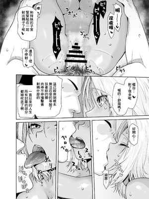 [紅茶屋 (大塚子虎)] 担任のメイドになっちゃった黒ギャル｜成為了班主任的女僕的黑膚辣妹 [中国翻訳] [DL版]_27_shno