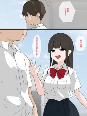 [蟹麻呂] なんでもしてくれるナマイキな後輩に逆NTRされる話｜任何事都願意給自己做的小惡魔性格後輩給逆ntr的故事 [中国翻訳]_02_qjjv