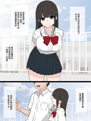 [蟹麻呂] なんでもしてくれるナマイキな後輩に逆NTRされる話｜任何事都願意給自己做的小惡魔性格後輩給逆ntr的故事 [中国翻訳]_03_pgtv