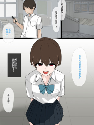 [蟹麻呂] なんでもしてくれるナマイキな後輩に逆NTRされる話｜任何事都願意給自己做的小惡魔性格後輩給逆ntr的故事 [中国翻訳]_04_lcuv