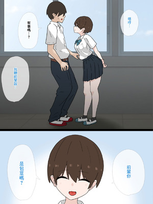 [蟹麻呂] なんでもしてくれるナマイキな後輩に逆NTRされる話｜任何事都願意給自己做的小惡魔性格後輩給逆ntr的故事 [中国翻訳]_05_lcqx