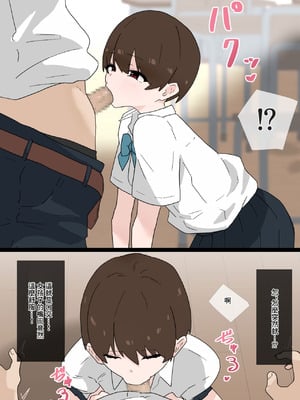 [蟹麻呂] なんでもしてくれるナマイキな後輩に逆NTRされる話｜任何事都願意給自己做的小惡魔性格後輩給逆ntr的故事 [中国翻訳]_08_aenv