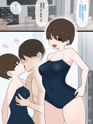 [蟹麻呂] なんでもしてくれるナマイキな後輩に逆NTRされる話｜任何事都願意給自己做的小惡魔性格後輩給逆ntr的故事 [中国翻訳]_22_pygj