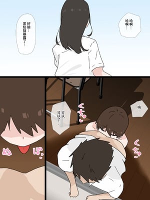 [蟹麻呂] なんでもしてくれるナマイキな後輩に逆NTRされる話｜任何事都願意給自己做的小惡魔性格後輩給逆ntr的故事 [中国翻訳]_30_ohmu
